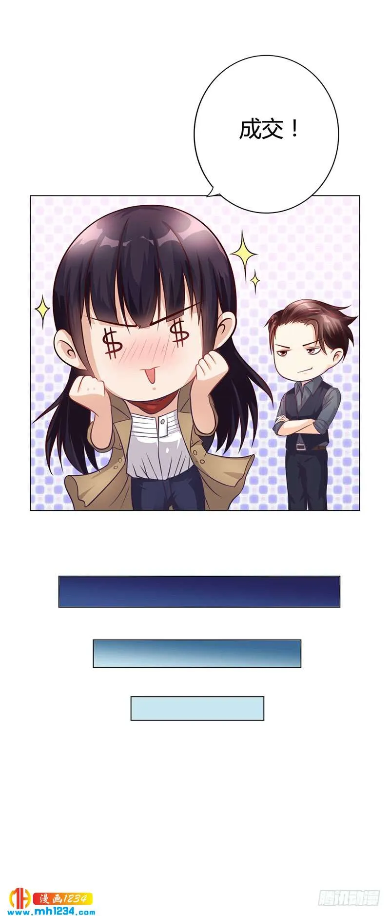 第27话 凌涵的要求 第8页