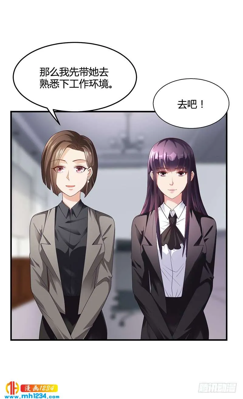 第27话 凌涵的要求 第10页
