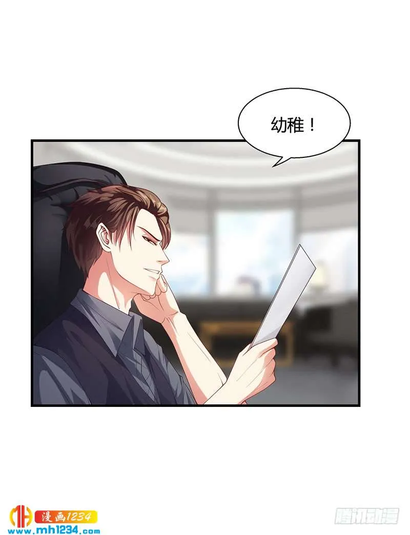 第27话 凌涵的要求 第19页