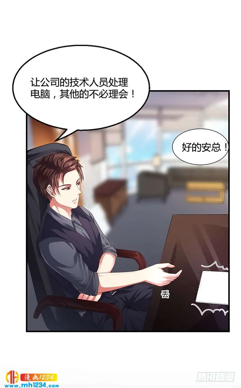 第27话 凌涵的要求 第20页
