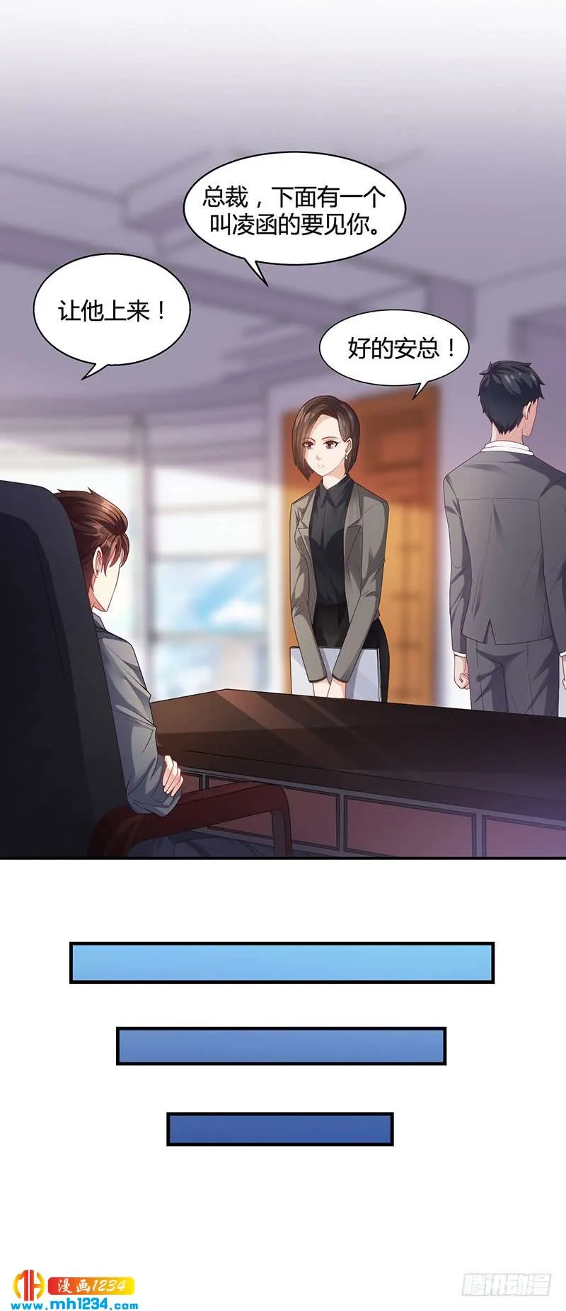 第27话 凌涵的要求 第21页