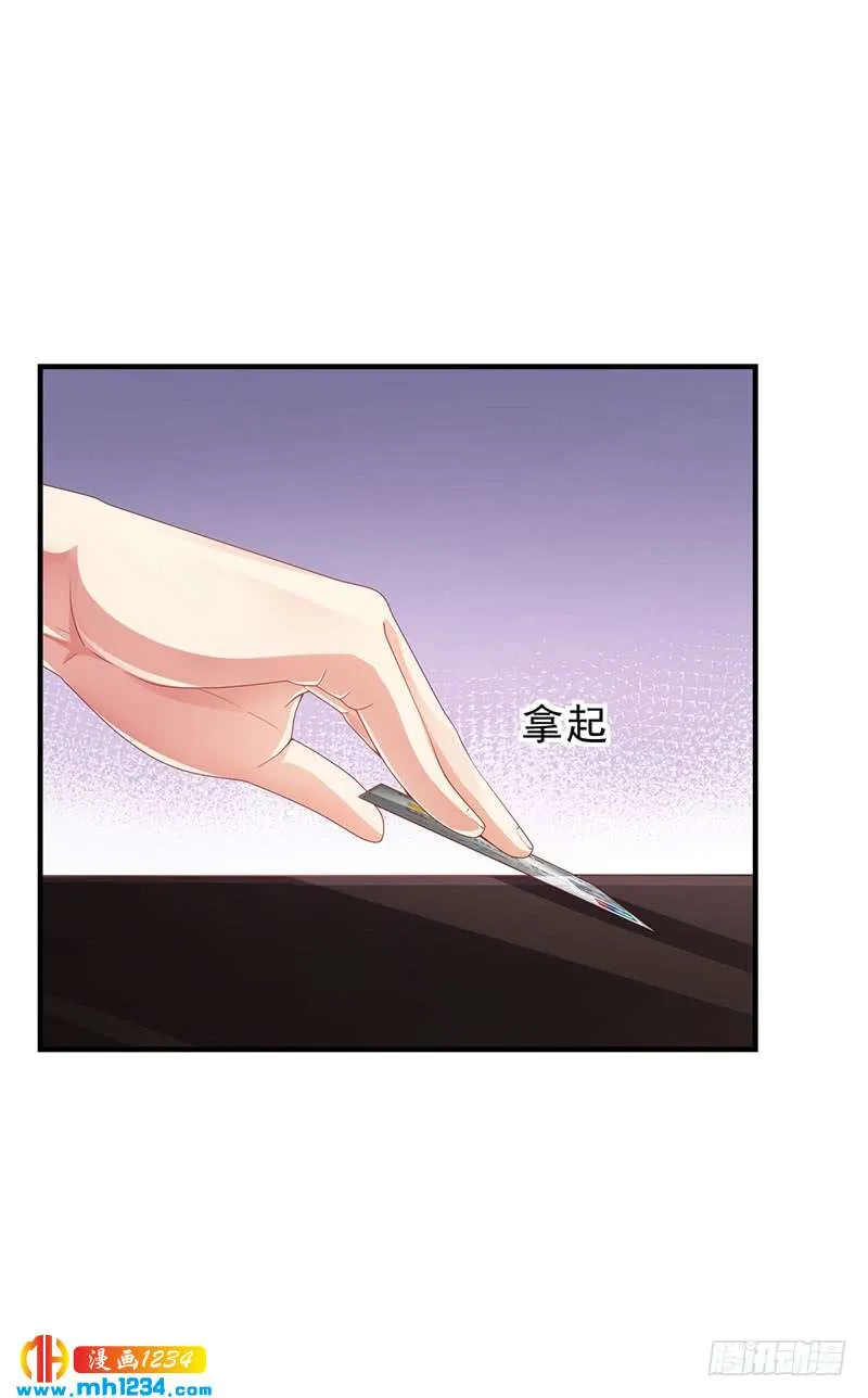 第27话 凌涵的要求 第23页