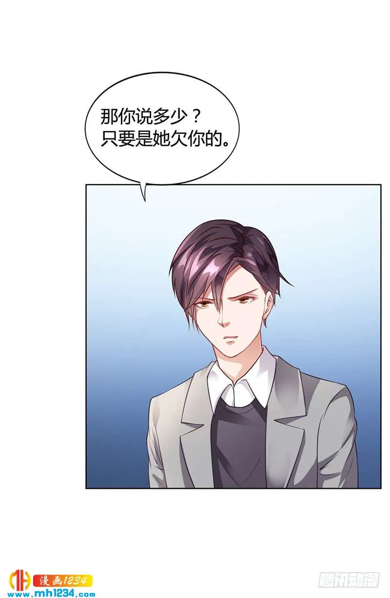 第27话 凌涵的要求 第28页
