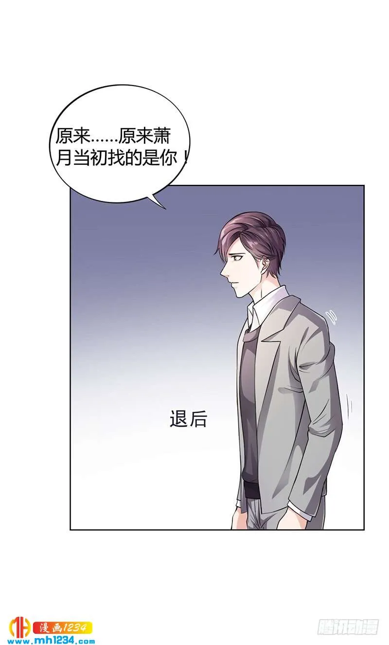 第27话 凌涵的要求 第30页