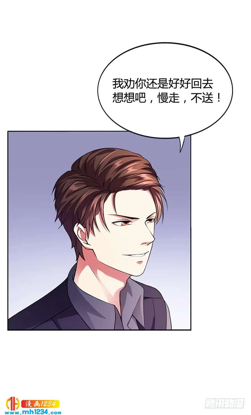 第27话 凌涵的要求 第32页