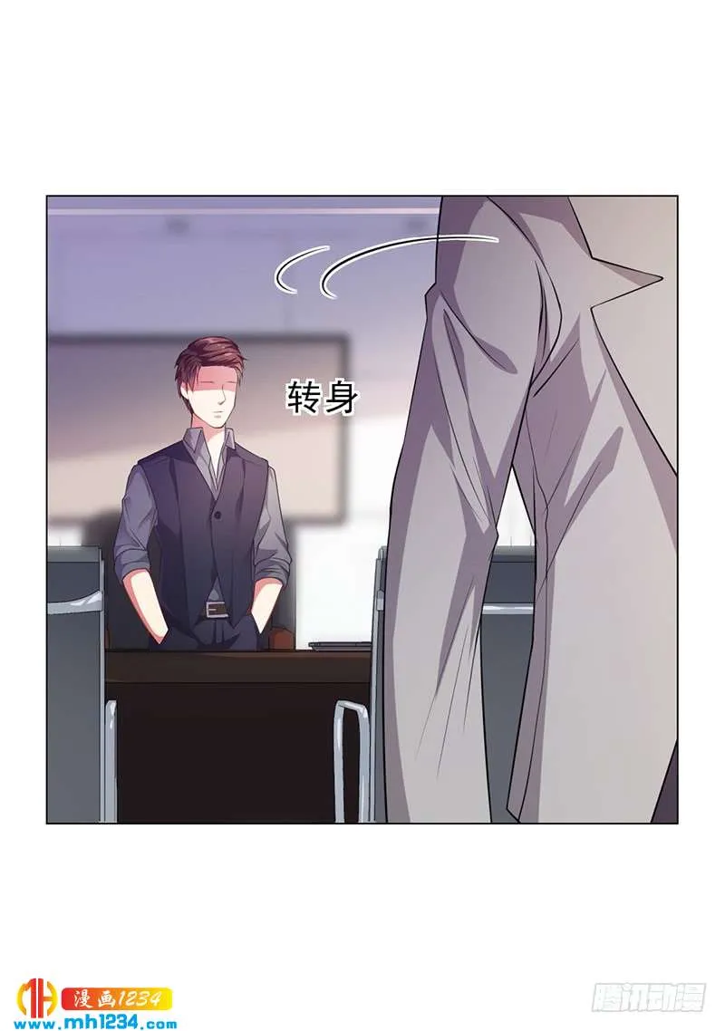第27话 凌涵的要求 第33页