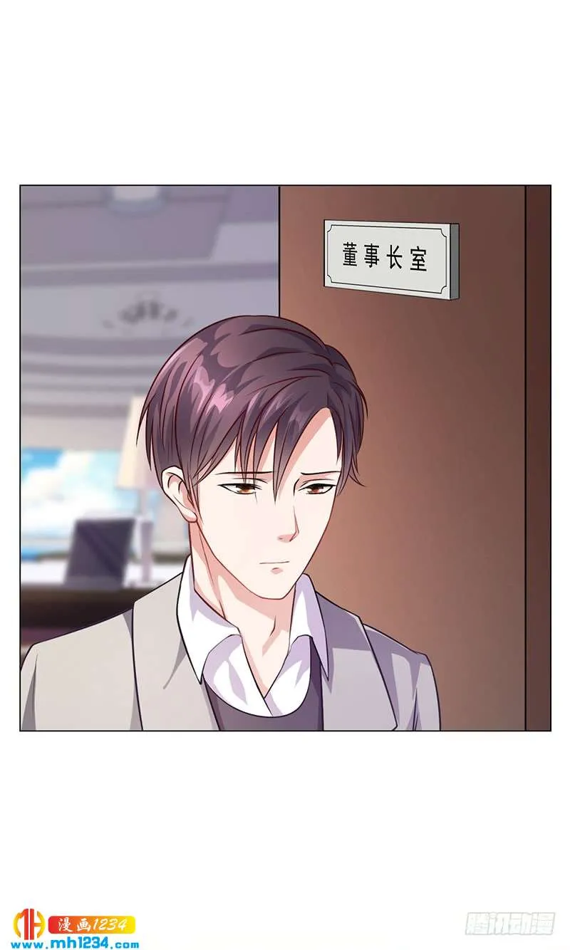 第27话 凌涵的要求 第34页