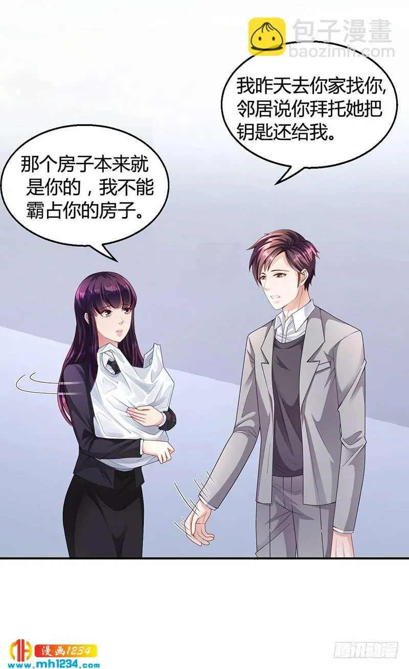 第28话 你给我等着 第2页