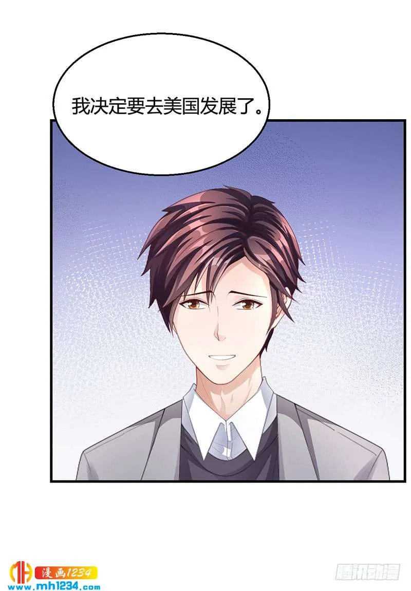 第28话 你给我等着 第3页