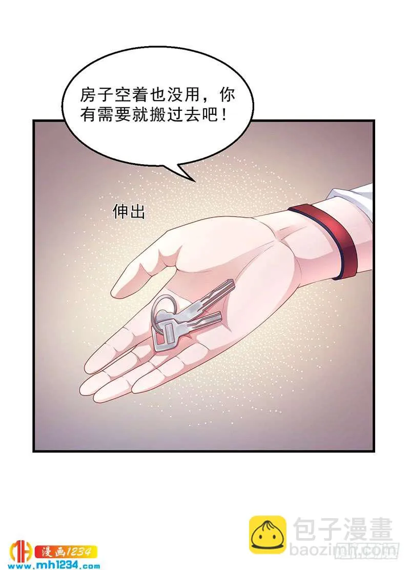 第28话 你给我等着 第4页