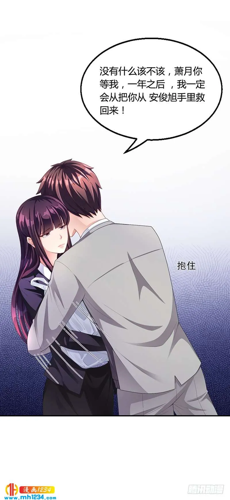 第28话 你给我等着 第7页