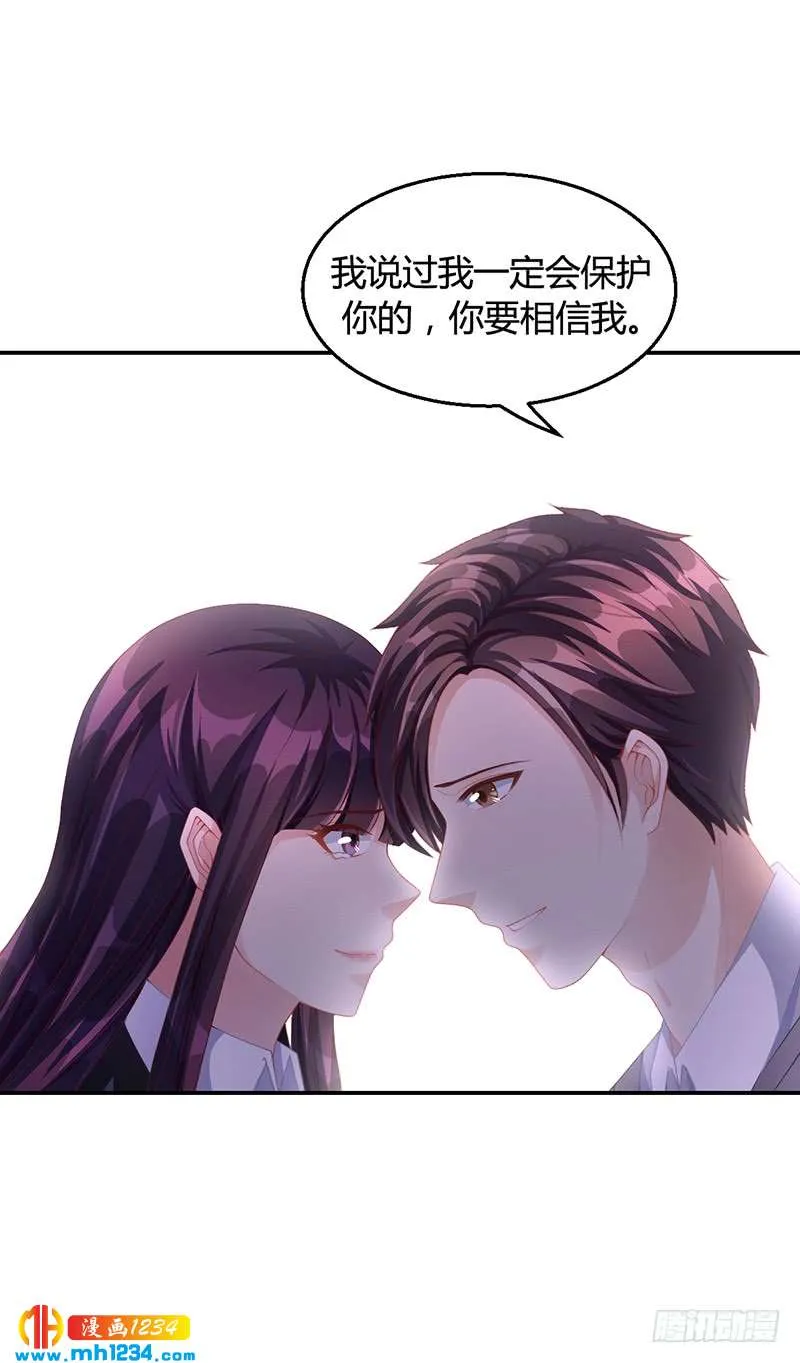 第28话 你给我等着 第8页