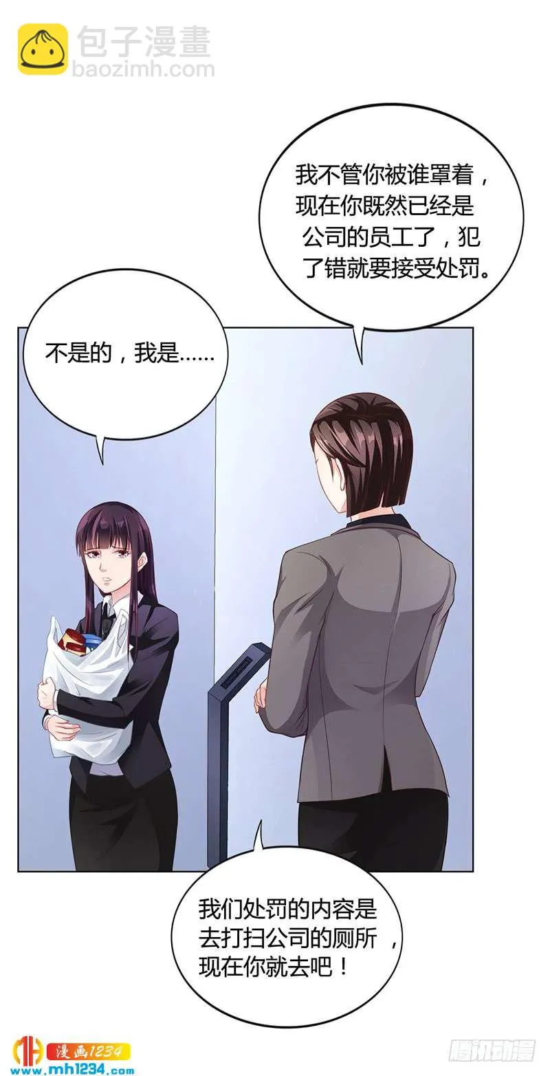 第28话 你给我等着 第12页