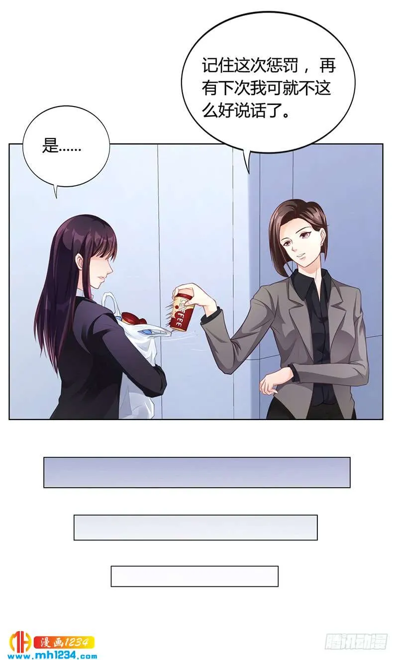 第28话 你给我等着 第13页
