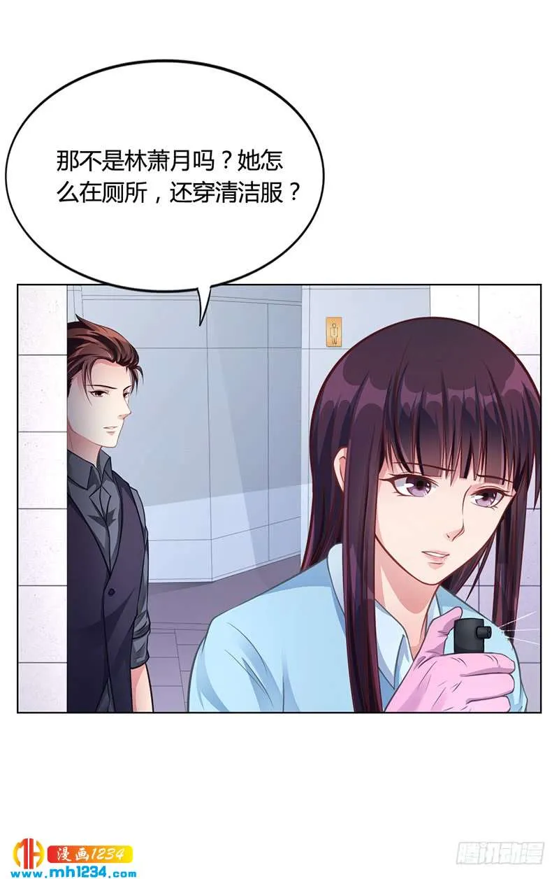 第28话 你给我等着 第15页