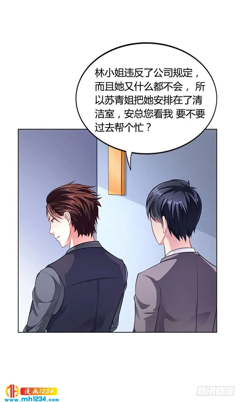 第28话 你给我等着 第16页