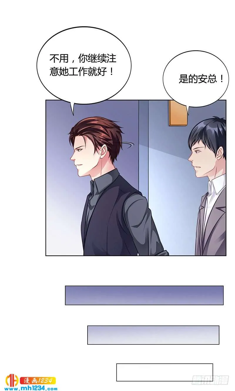 第28话 你给我等着 第17页