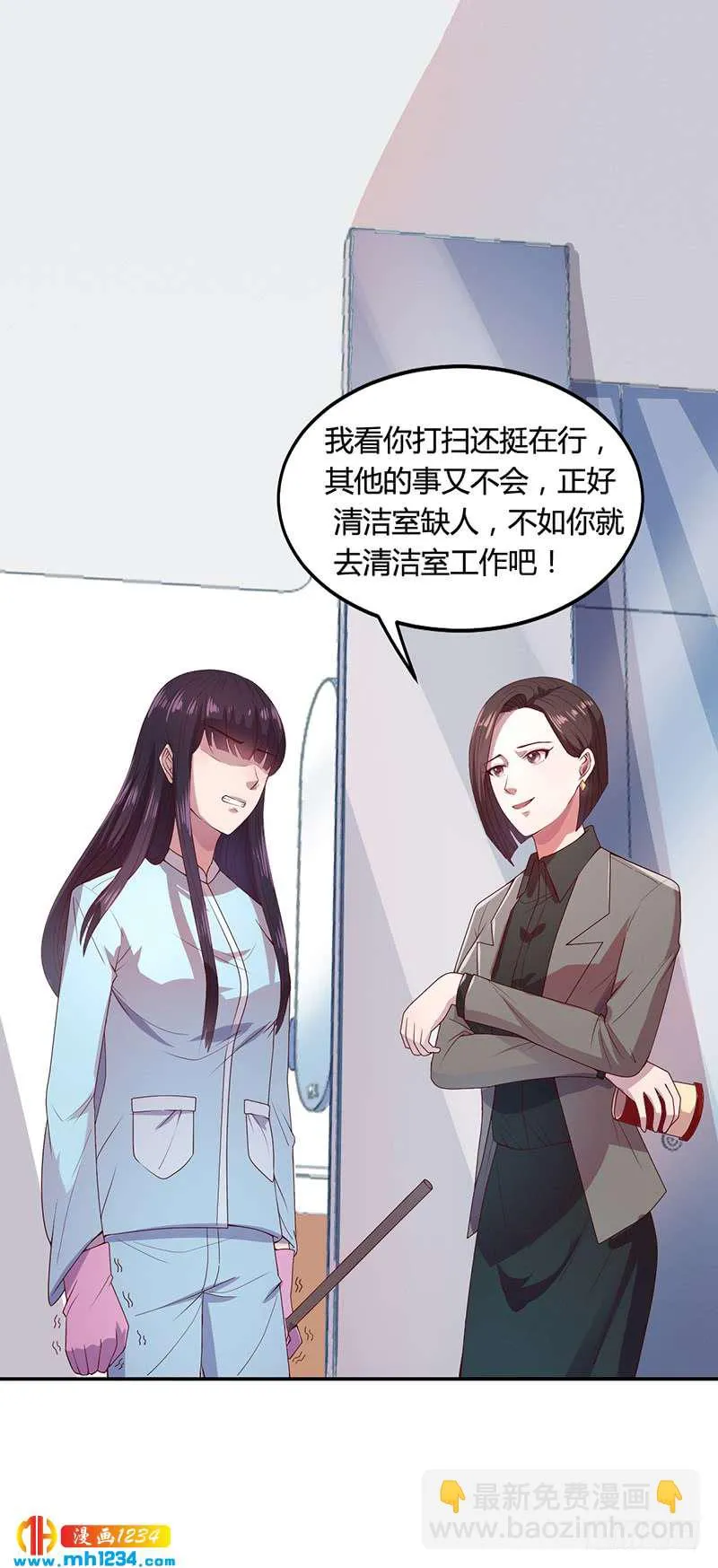 第28话 你给我等着 第21页