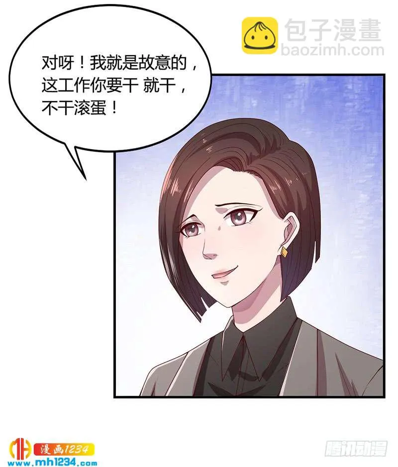 第28话 你给我等着 第23页