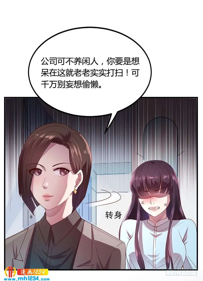 第28话 你给我等着 第24页
