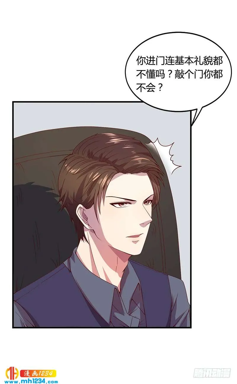 第28话 你给我等着 第28页