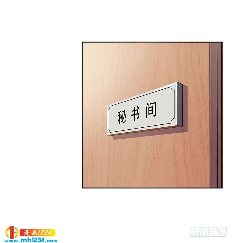 第28话 你给我等着 第33页