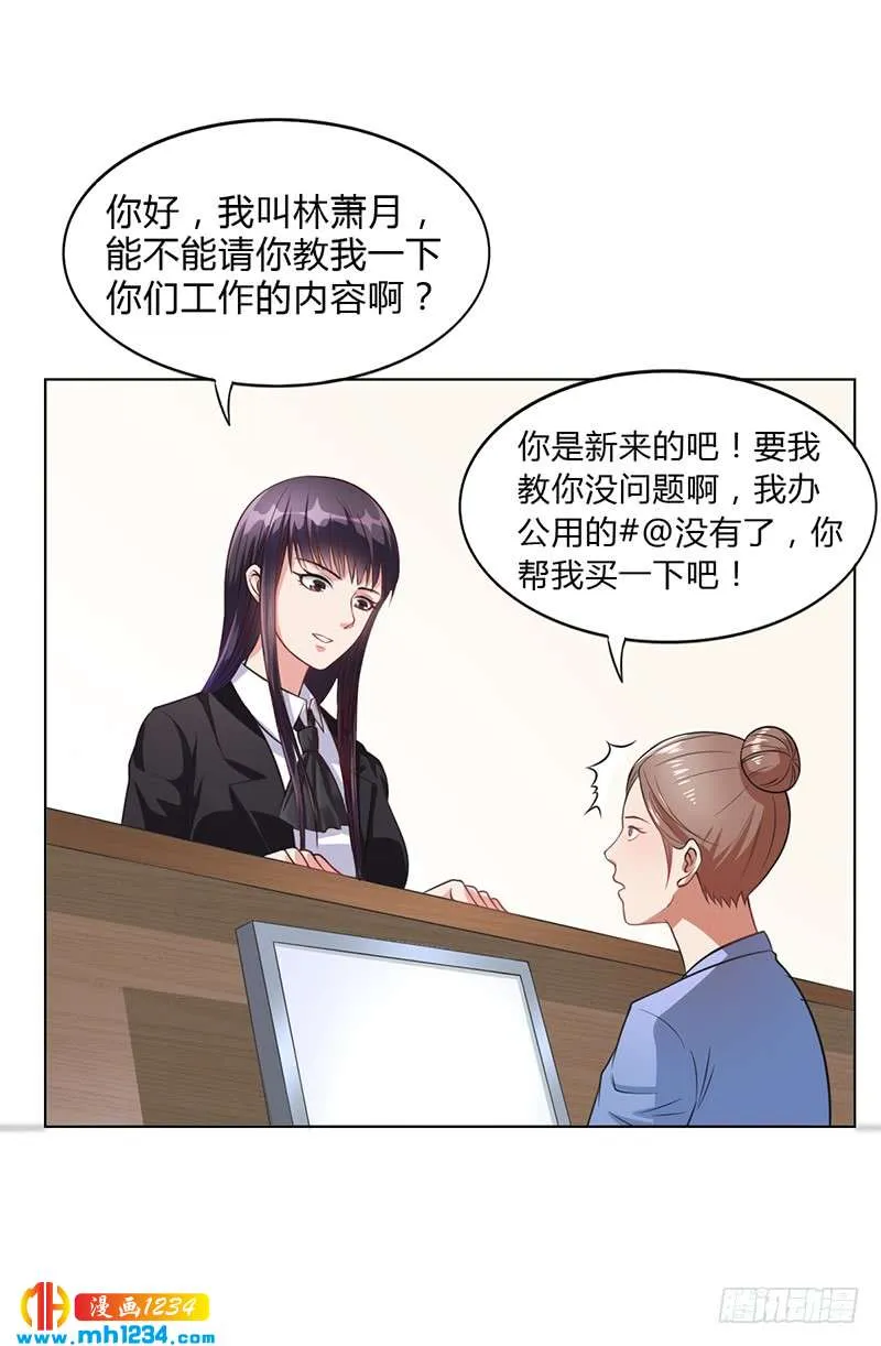 第28话 你给我等着 第34页