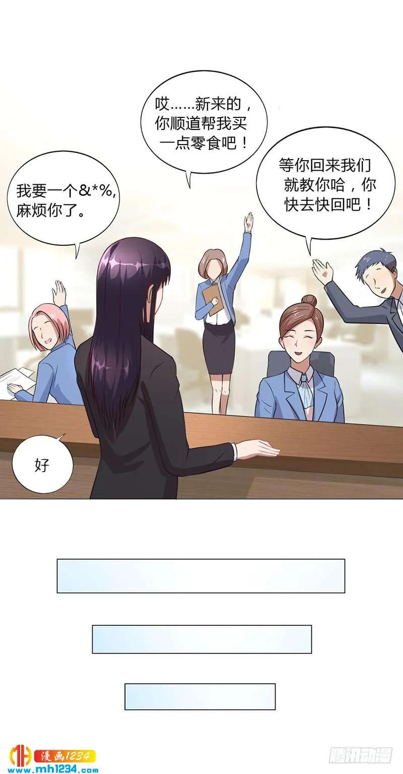 第28话 你给我等着 第35页