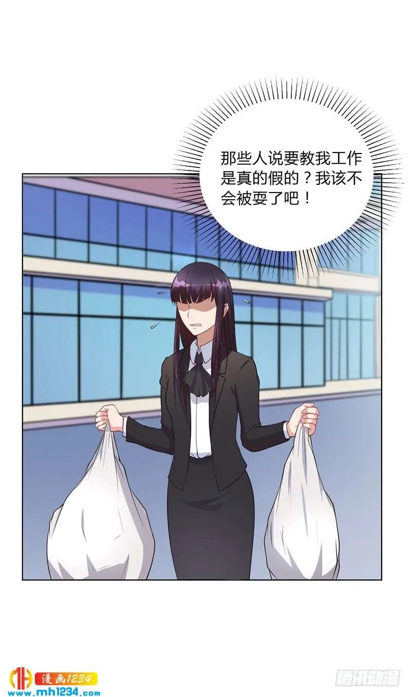 第28话 你给我等着 第36页