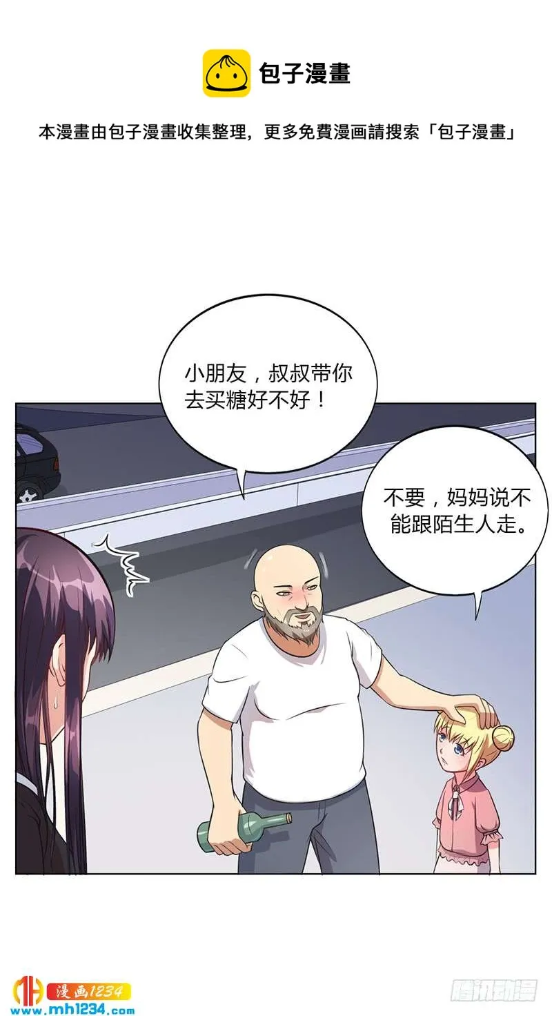 第28话 你给我等着 第37页