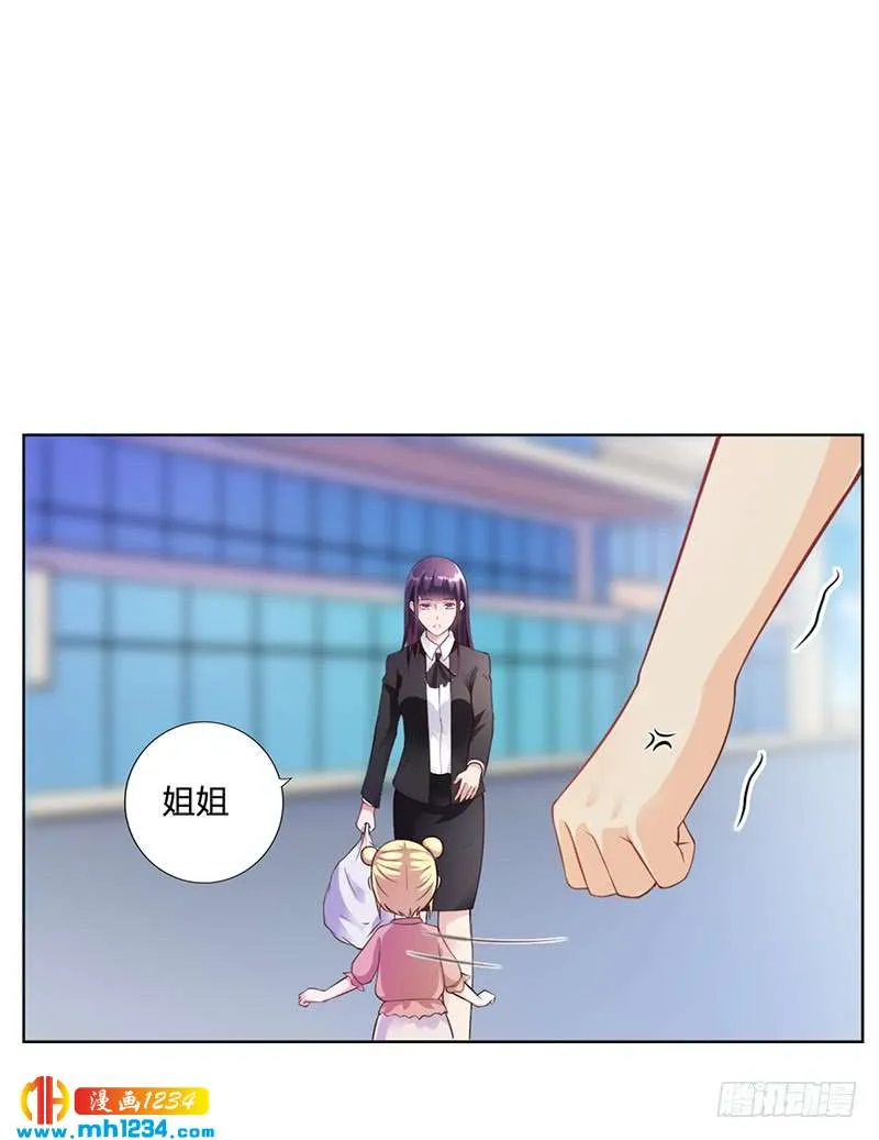 第29话 我来教你怎么样 第2页
