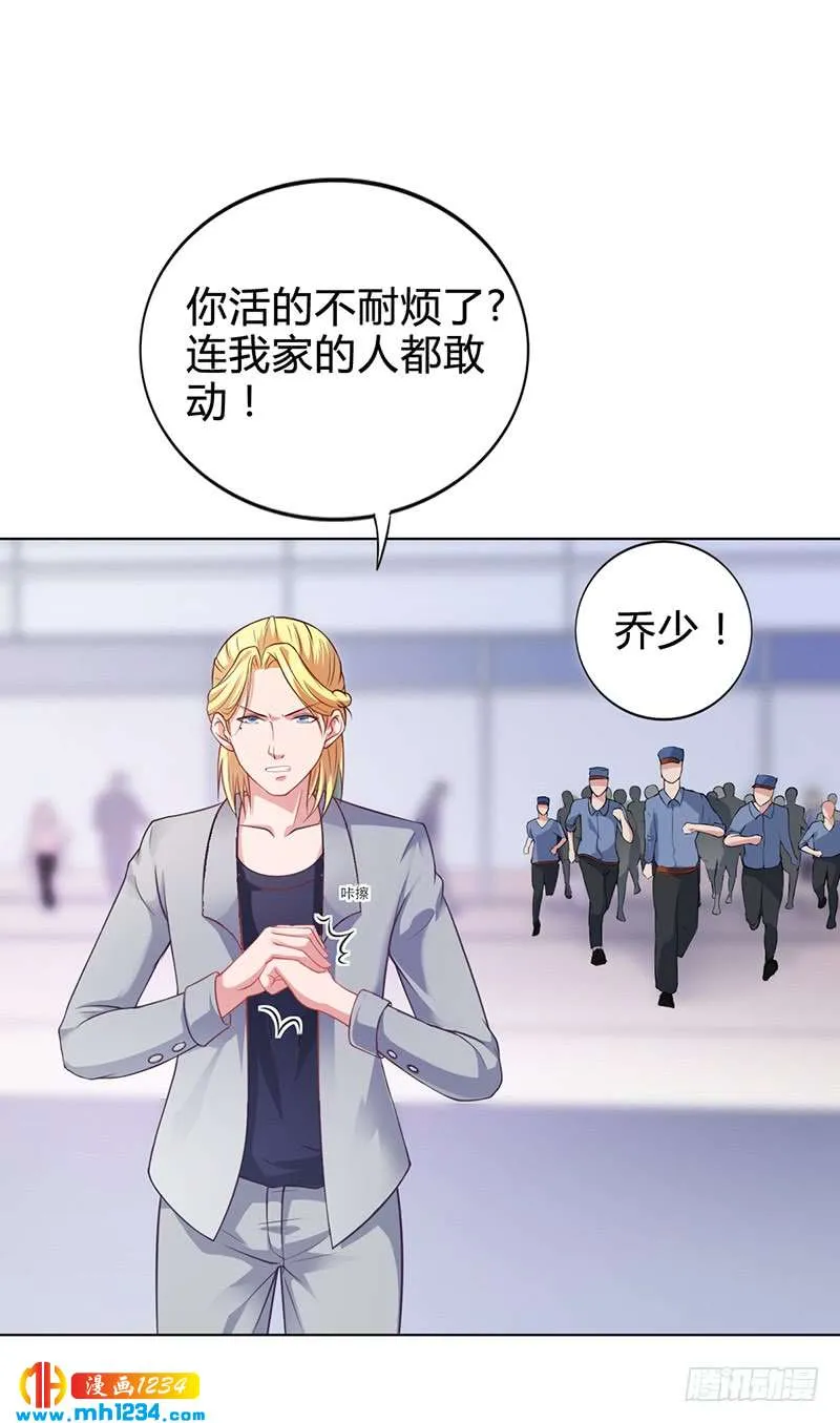 第29话 我来教你怎么样 第11页