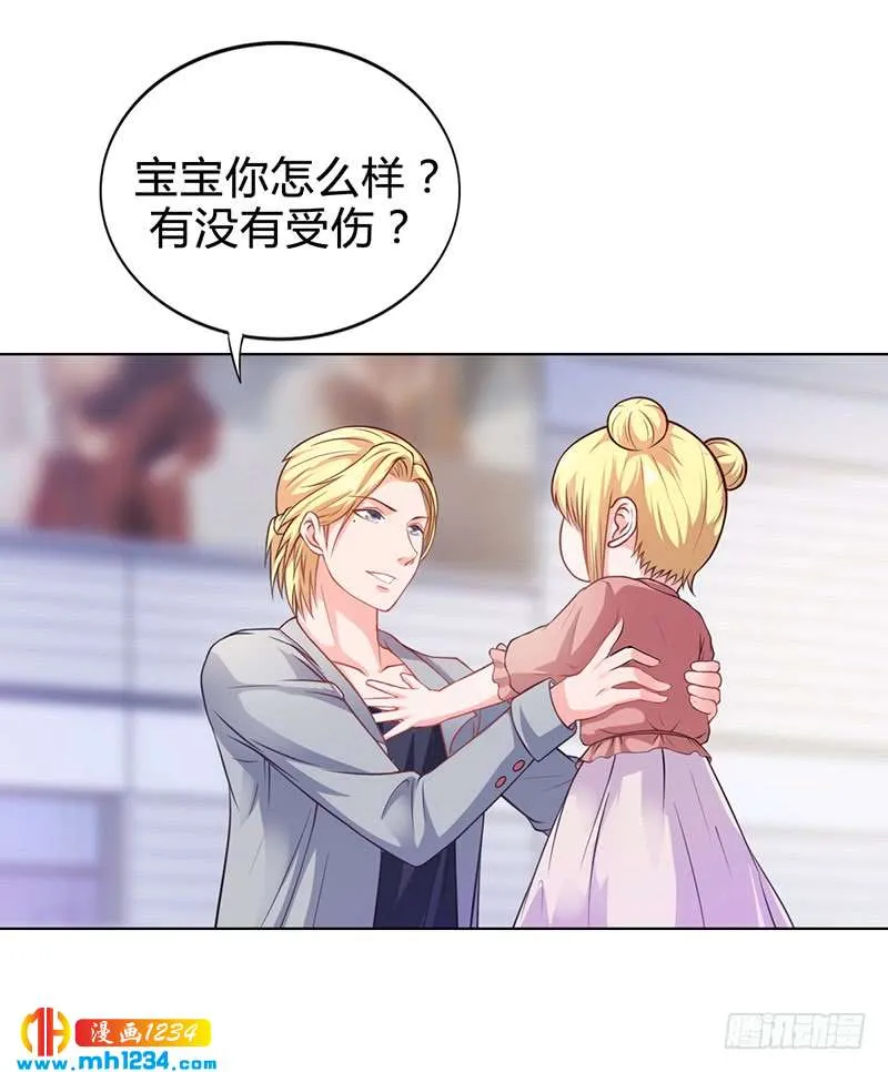第29话 我来教你怎么样 第14页