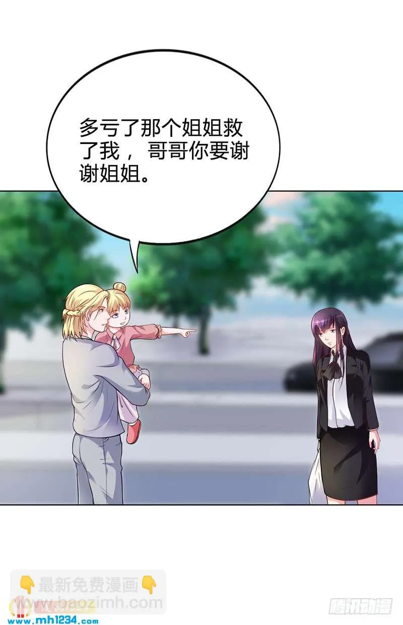 第29话 我来教你怎么样 第15页