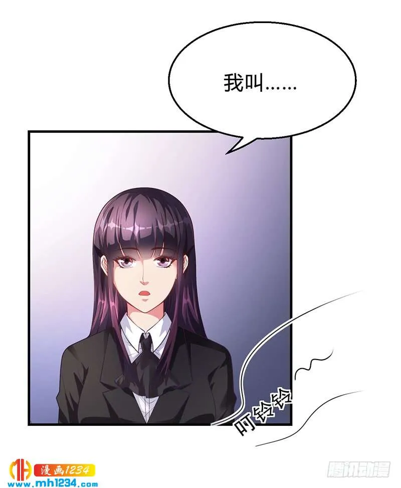 第29话 我来教你怎么样 第20页
