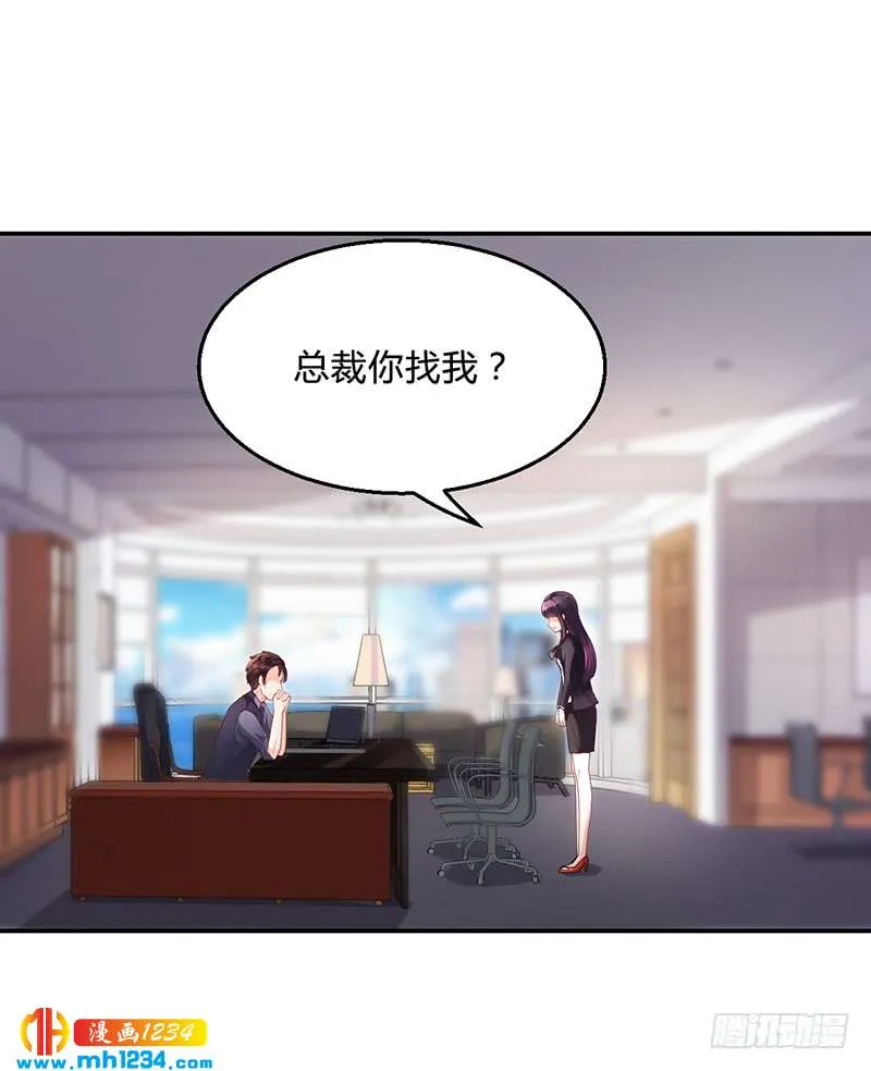 第29话 我来教你怎么样 第25页