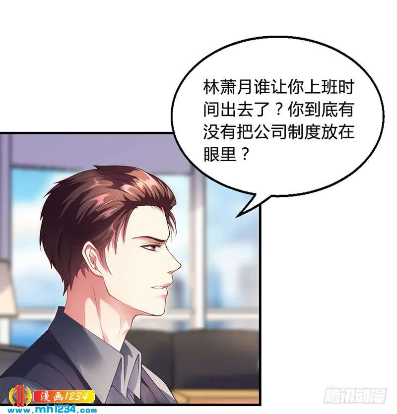 第29话 我来教你怎么样 第26页
