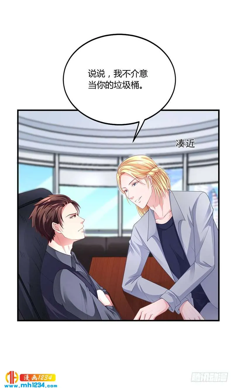 第30话 潇月醉酒 第14页