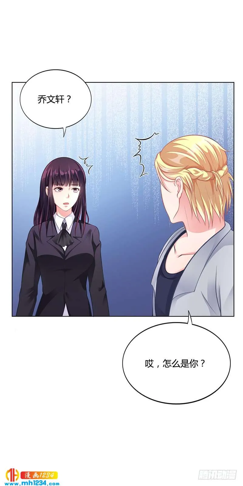 第30话 潇月醉酒 第23页
