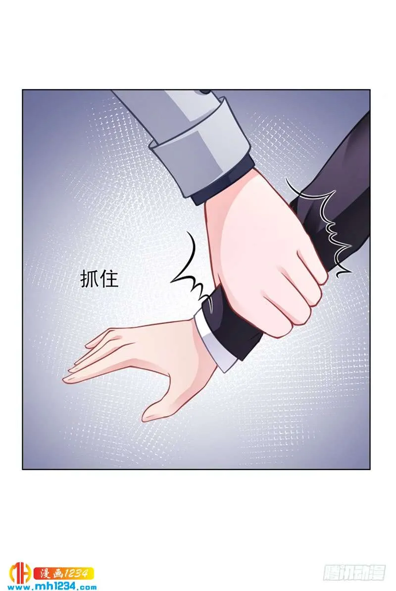 第30话 潇月醉酒 第30页