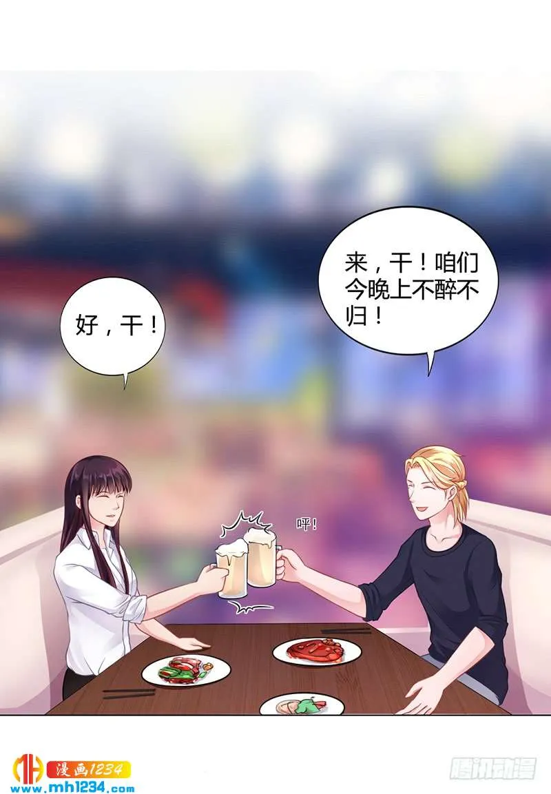 第30话 潇月醉酒 第32页