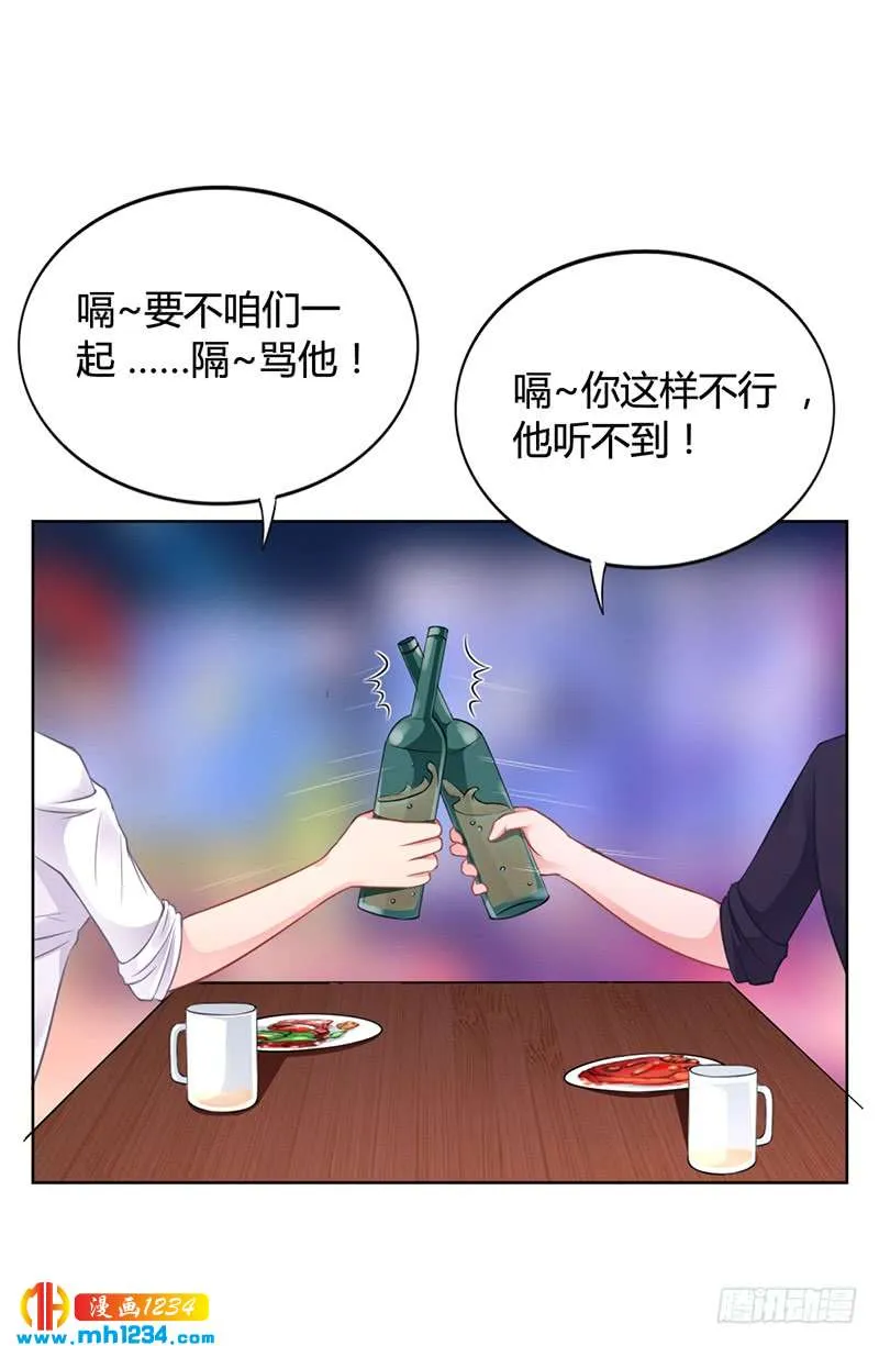第30话 潇月醉酒 第35页