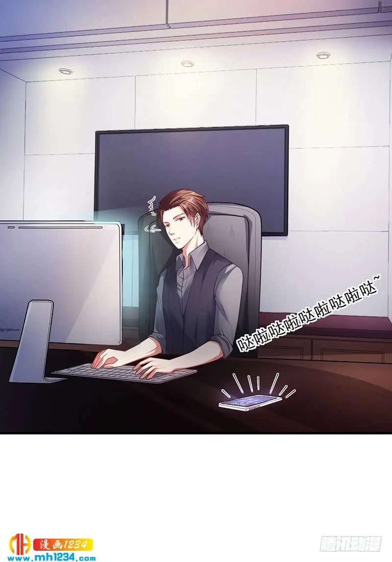 第31话 妮妮出事了 第2页