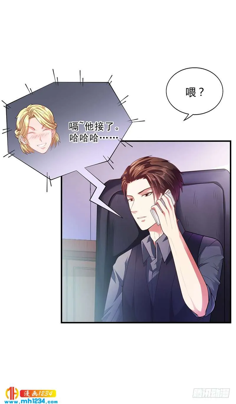 第31话 妮妮出事了 第3页