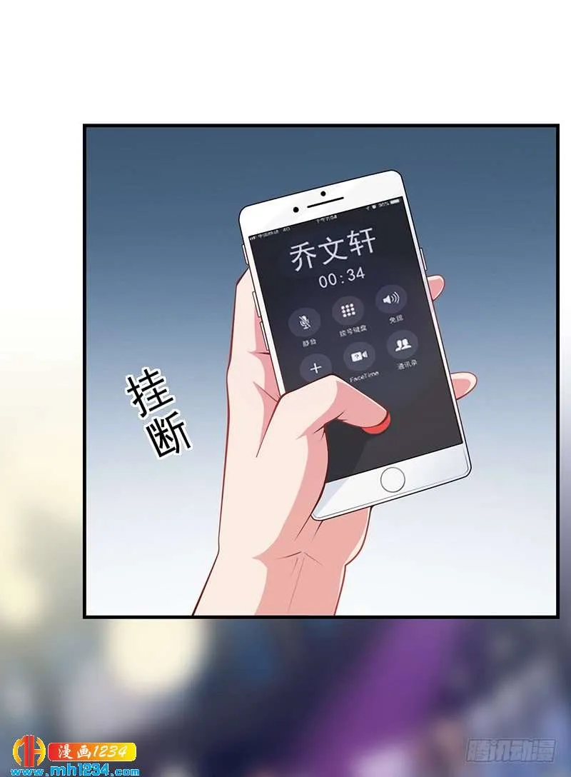 第31话 妮妮出事了 第5页