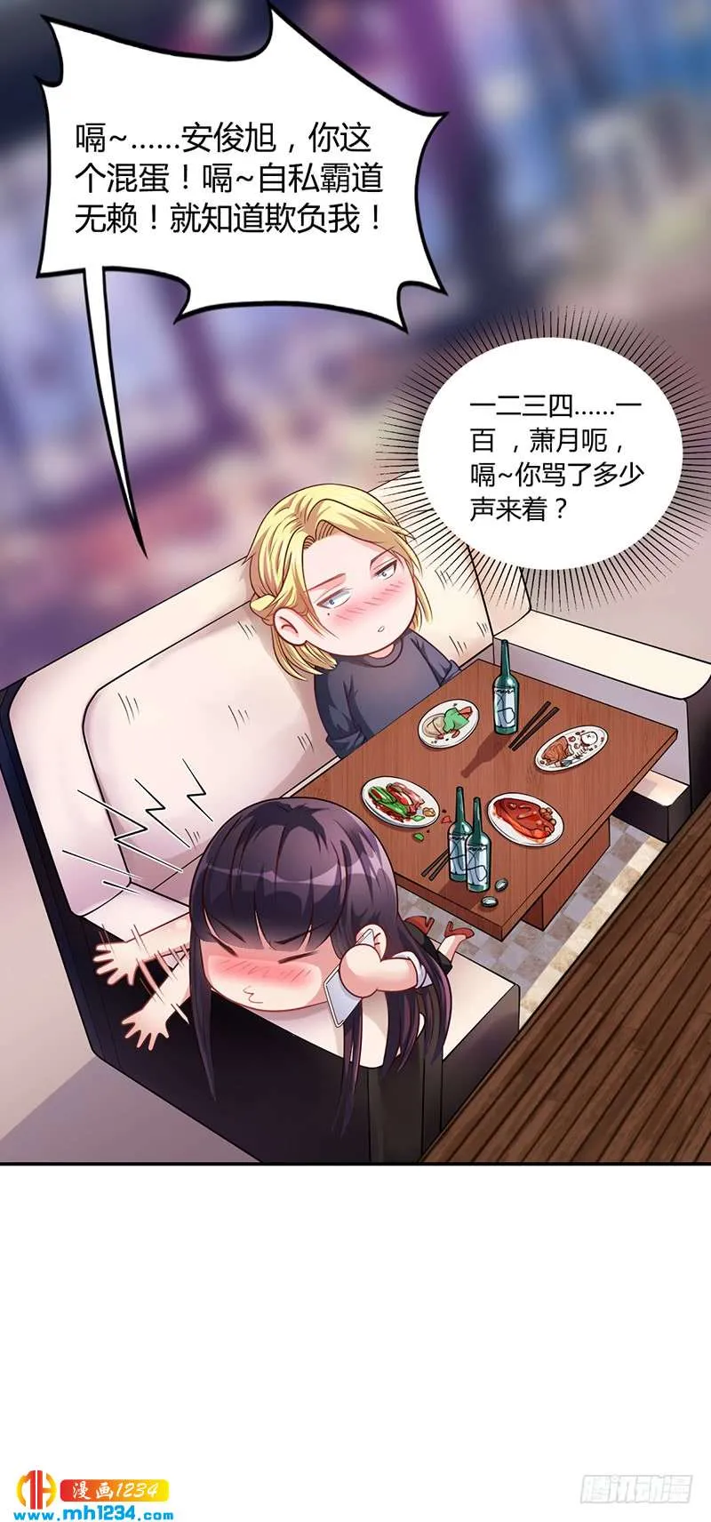 第31话 妮妮出事了 第6页