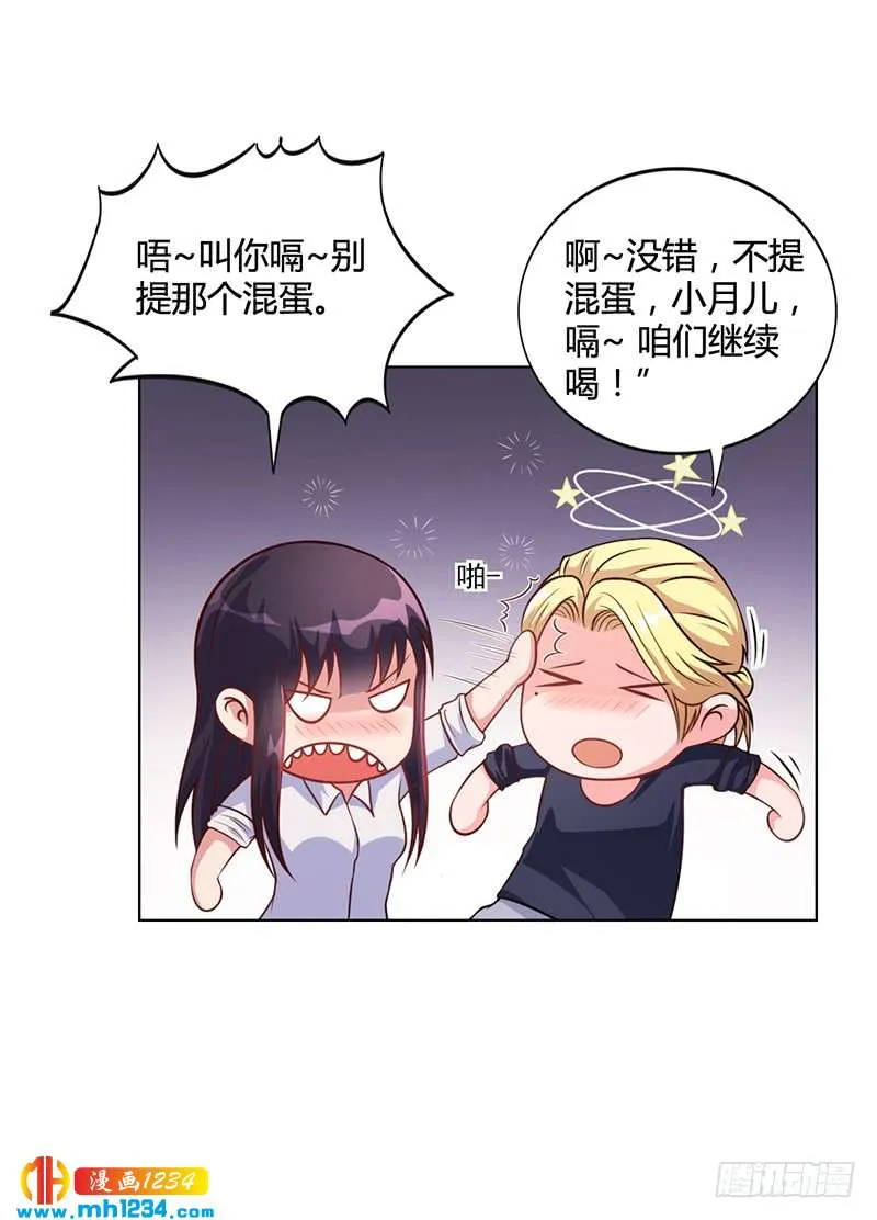 第31话 妮妮出事了 第8页