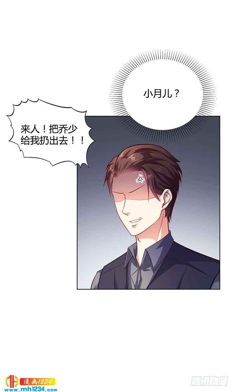 第31话 妮妮出事了 第9页