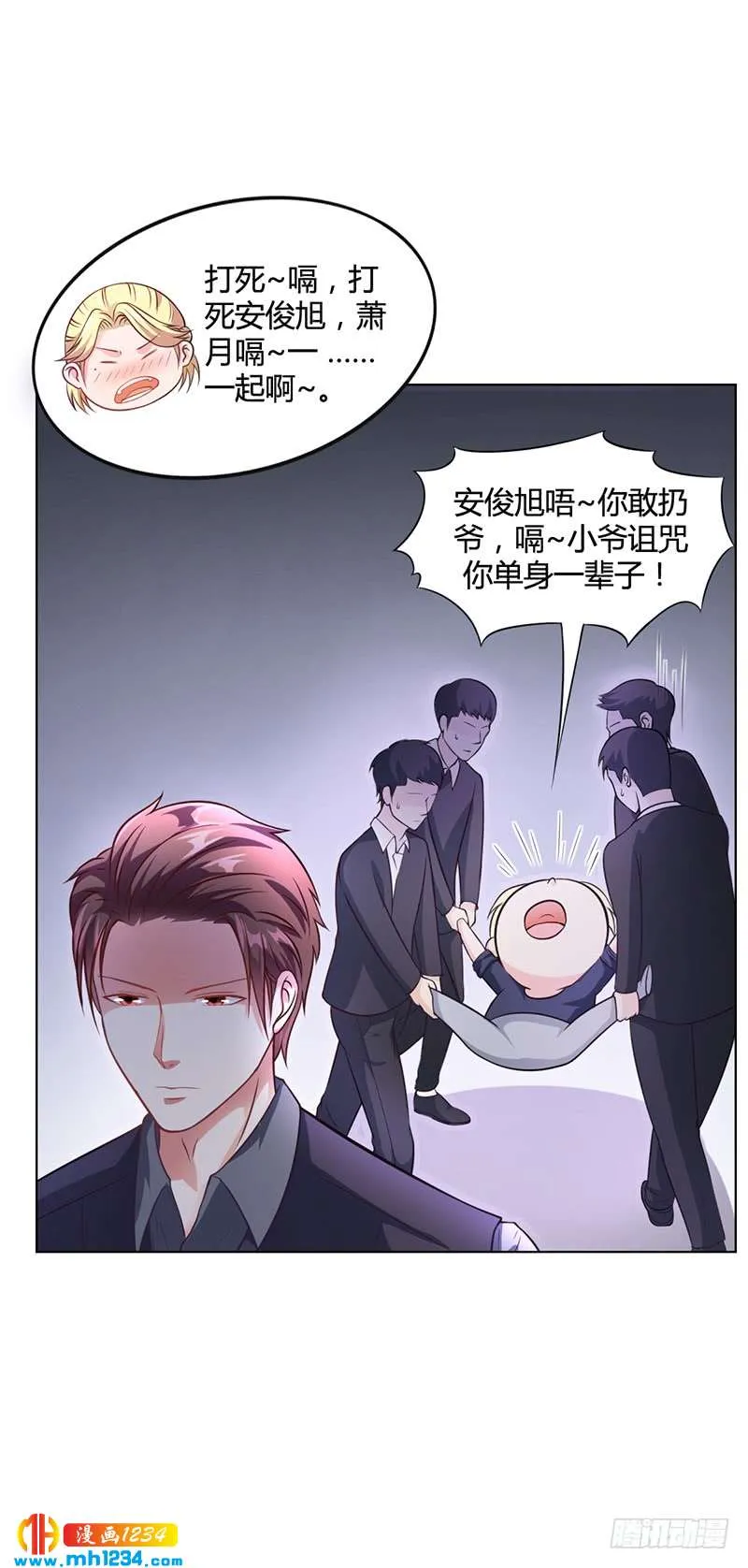 第31话 妮妮出事了 第10页