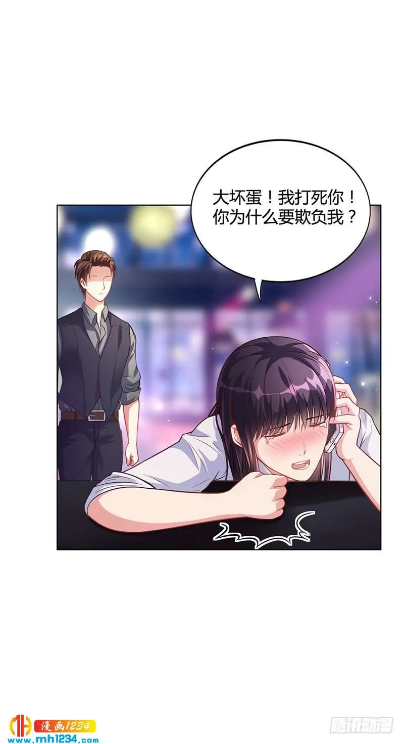 第31话 妮妮出事了 第11页
